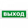 табло Выход