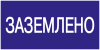 YPC10-ZAZEM-5-010